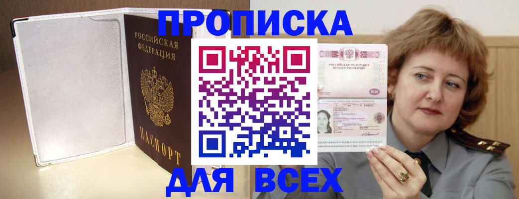 временная регистрация для всех в Бузулуке