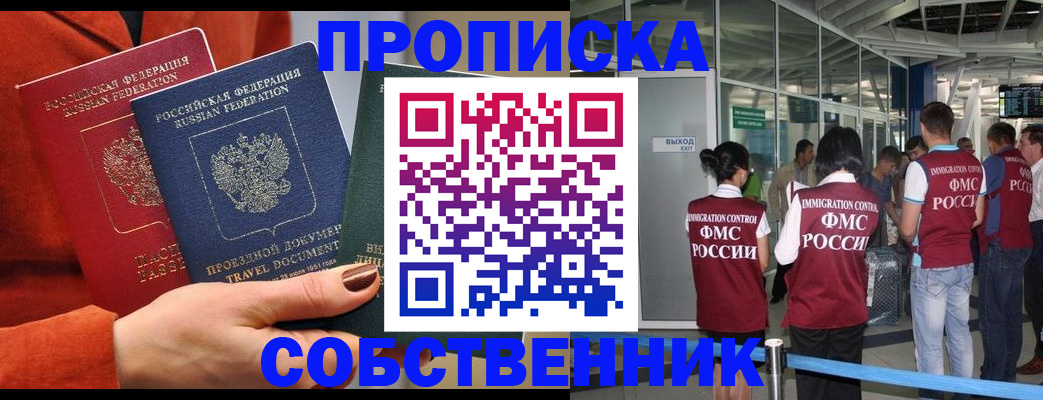 прописка для военкомата в Бузулуке